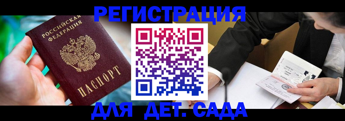 прописка поиск в Кемеровской области