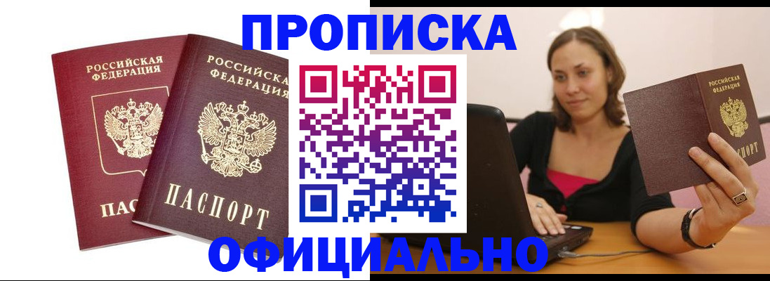 временная регистрация в Кемеровской области