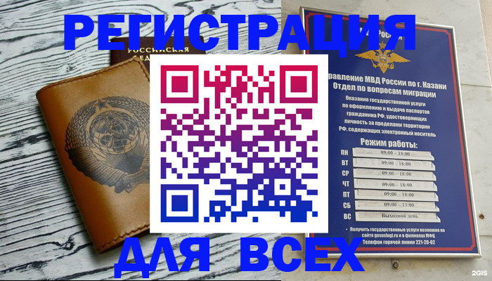 прописка паспорт в Кемеровской области