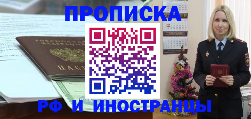 временная регистрация в квартире в Кемеровской области